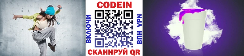 сколько стоит  Кашира  Кодеин Purple Drank 
